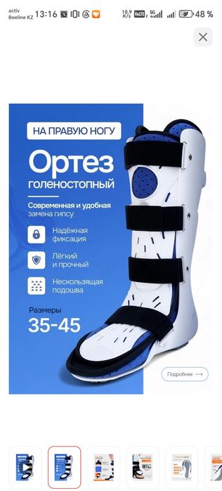 Бандаж на голеностопный сустав размер 38-41 правая