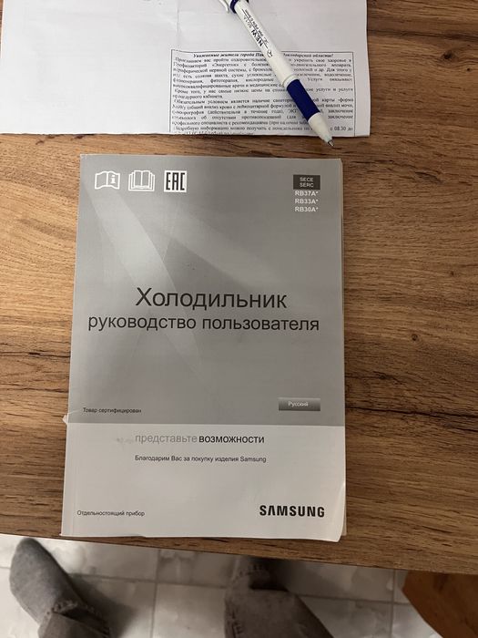 Холодильник от самсунг
