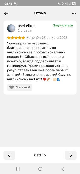 Онлайн репетитор английского языка