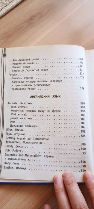 Справочник школьника за 1000 тг