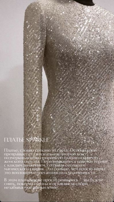 платье «Sparkle» Jaka studios