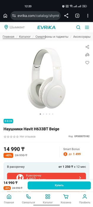 Наушники Havit H633BT