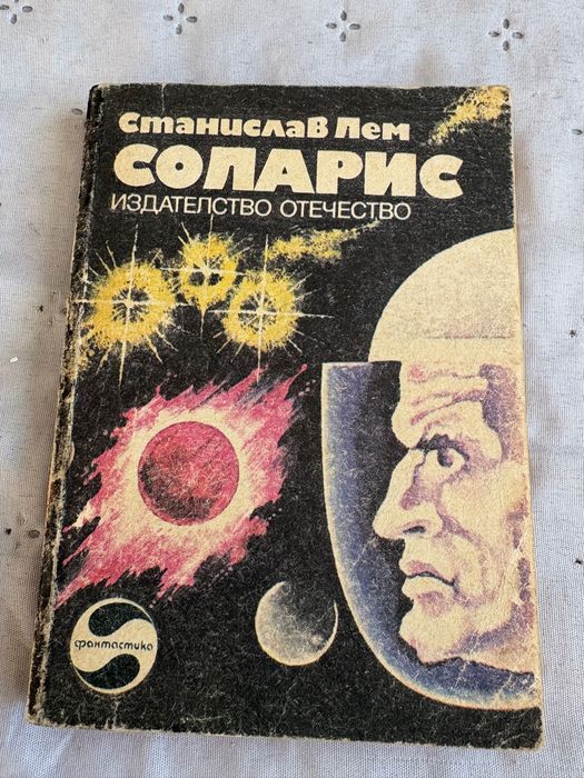 Интересни книги по 3€/бр.