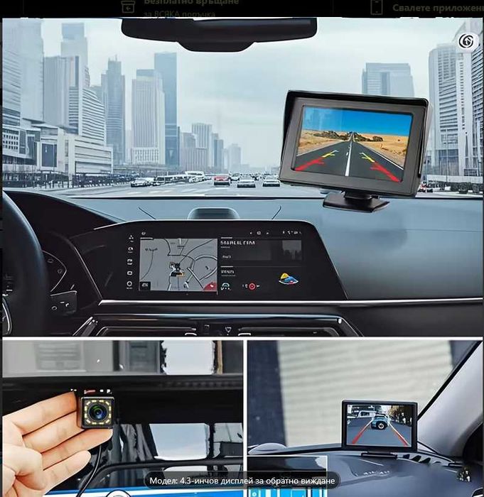 Камера за Паркиране  5MP HD с монитор паркиране сензор 4LED HD НОВО