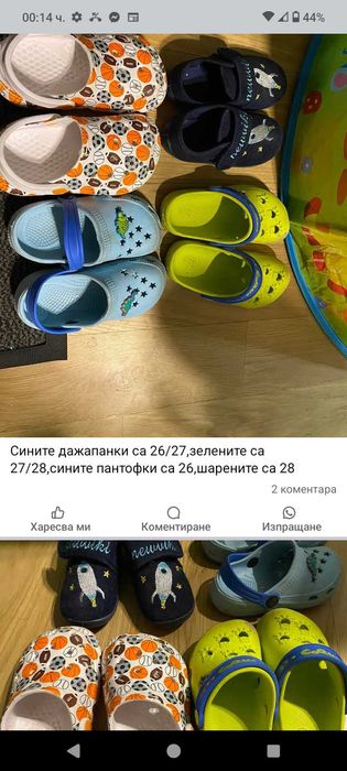 Детски обувки запазени