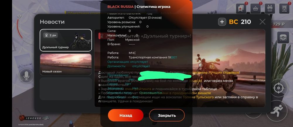 Ак для блек раша