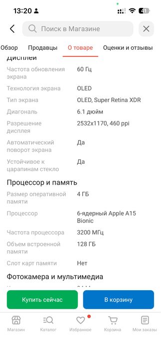 iPhone 13 в идеальном состоянии