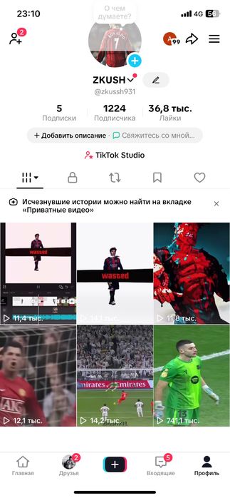 Продаю тик ток аккаунт