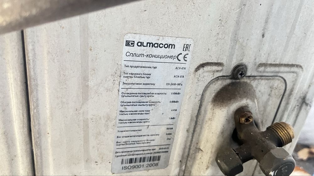 Кондиционер. Рабочий