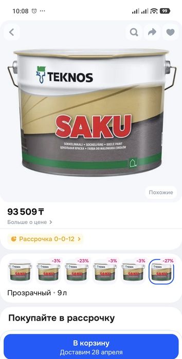 Краска для наружных работ Teknos