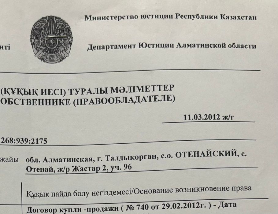 Продам Участок 10 соток
