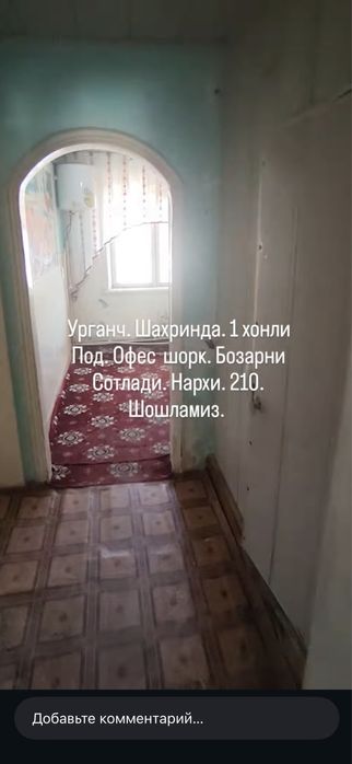 Srochno 1 xonali kv sotiladi yo’l ustinda zor lokatsiya