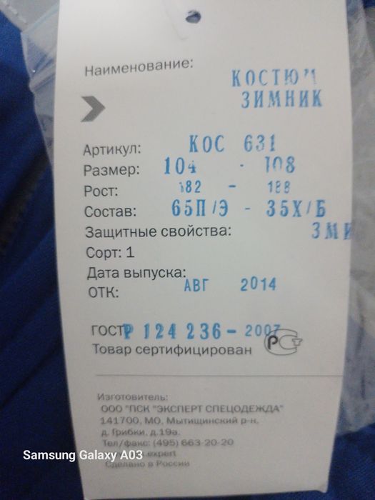 Спец одежда зимняя но не дорого