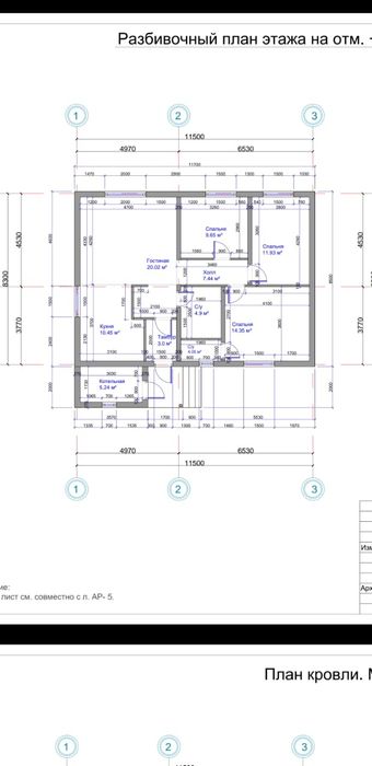Заливка фундамент