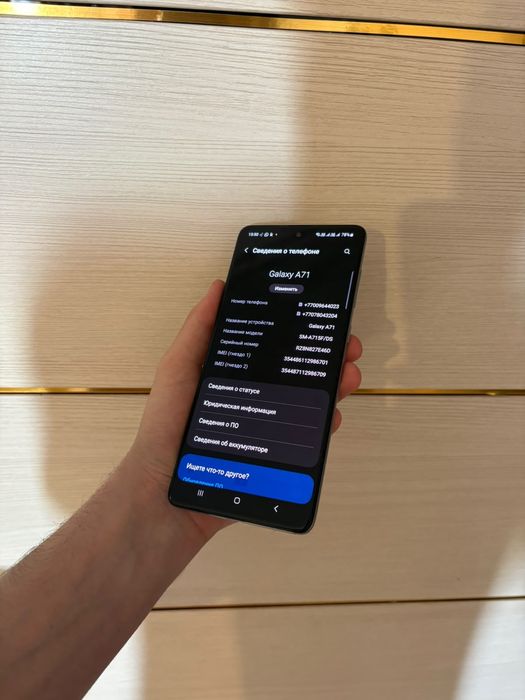 Samsung A71 128gb