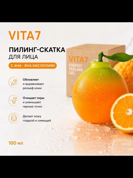 Пиллинг для лица