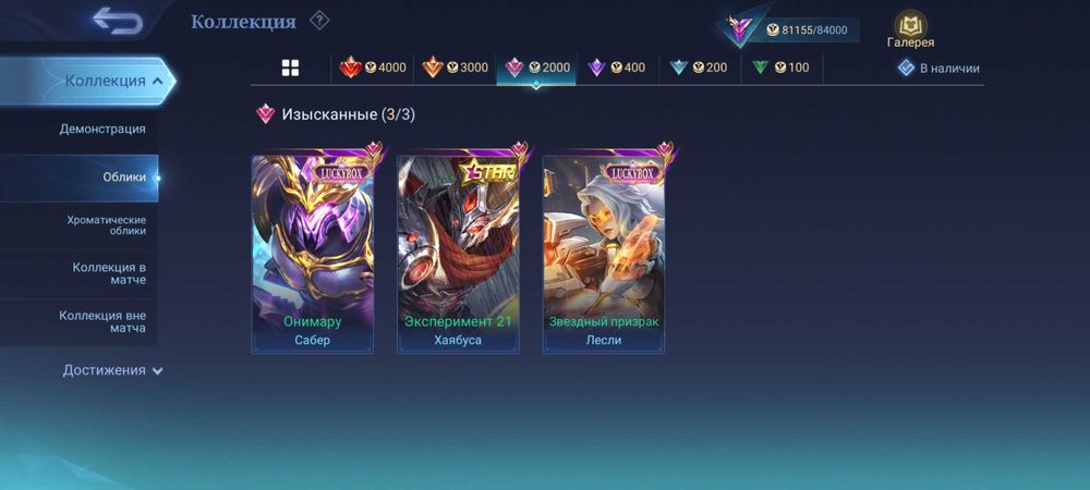 Продам аккаунт MLBB