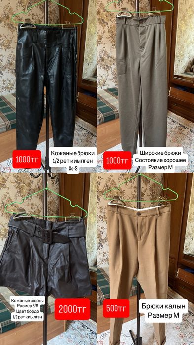 Барлығы тап таза күйінде тұр!