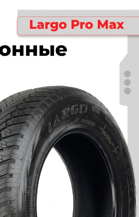 shina balon 195/70 r14 cobalt Nexia spark uchun
