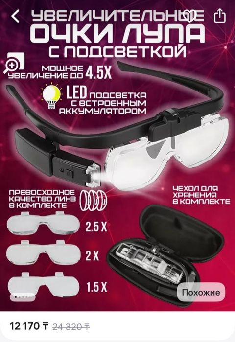 Электроэпилятор Микротерм