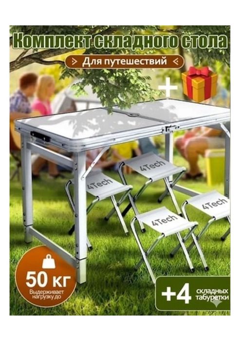 Мебель для дачи и туризма