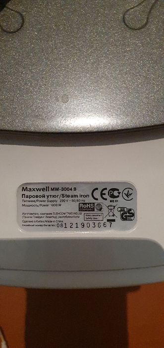 Dazmol maxwell firma