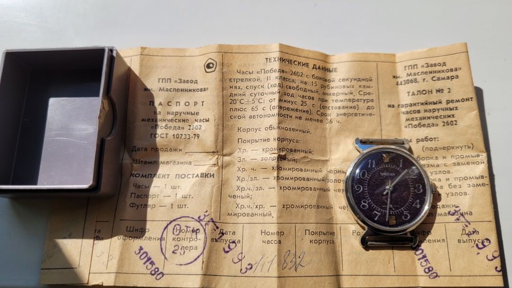 Наручные механические Победа.
