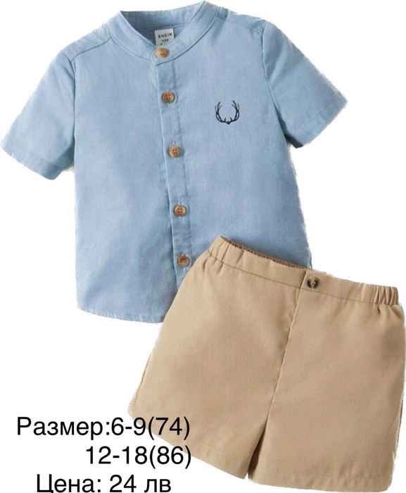 Комплект риза и панталон бебе/ дете