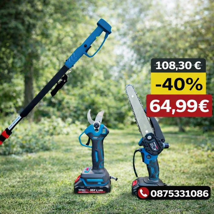 Профисионална лозарска ножица с трион 3в1 + Прът - комплект 2 батерии