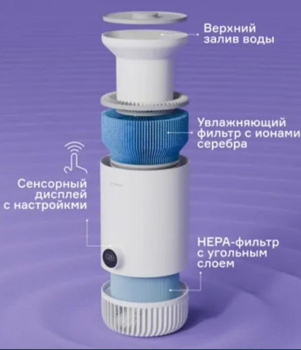 Очиститель и увлажнитель воздуха UAKEEN