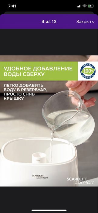 Увлажнитель воздуха Scarlett
