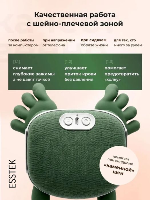 МАССАЖЕР для шеи и плеч