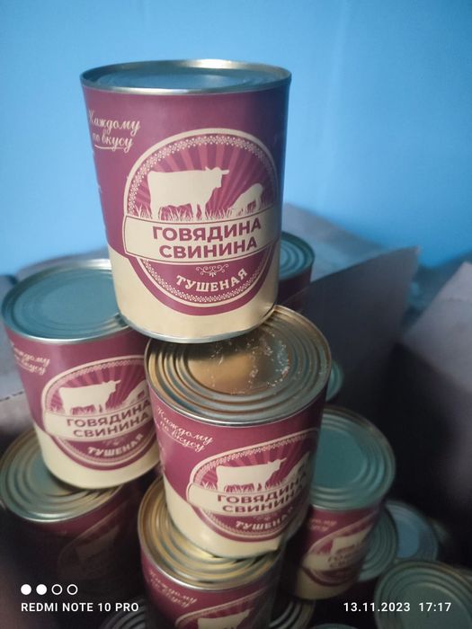 Тушёнка смешанная.