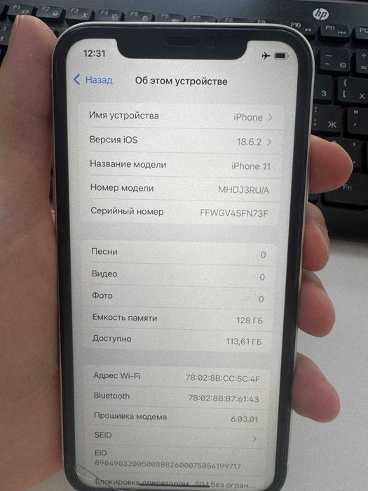 iPhone 11, 128GB (2022 года)