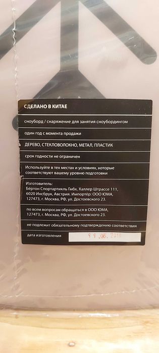 Доска для сноуборда Barton YeaSayer