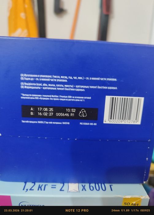 Молоко смесь порошок