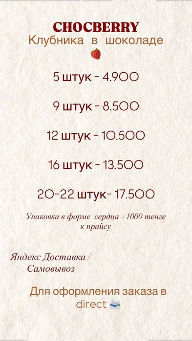 Клубника в шоколаде