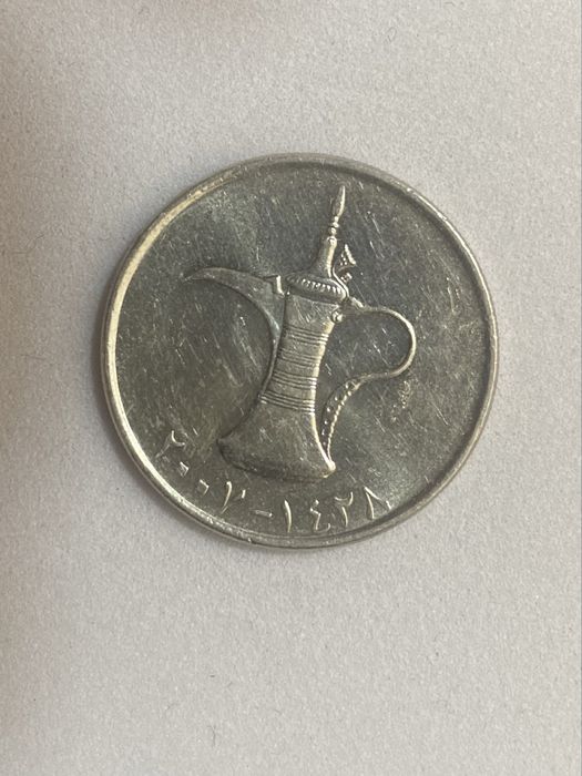 ОАЭ 1 дирхам монета