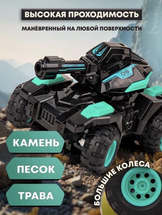 Машинка-танк на пульте управления