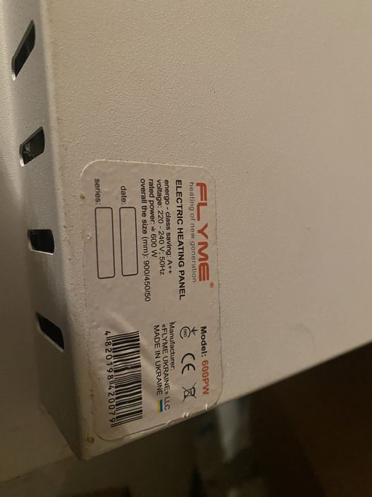 Инфрачервен радиатор FLYME