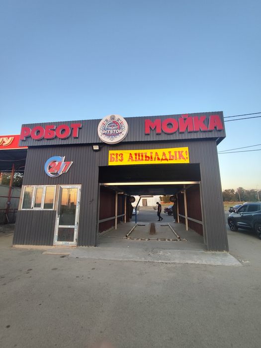 Роботизированная Мойка машин