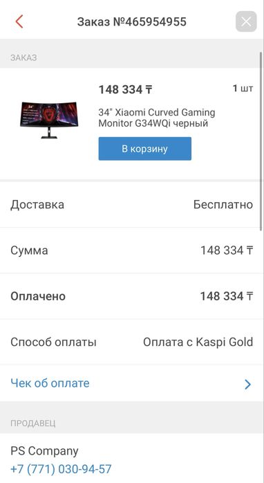 Монитор Xiaomi 34” Curved 180hz