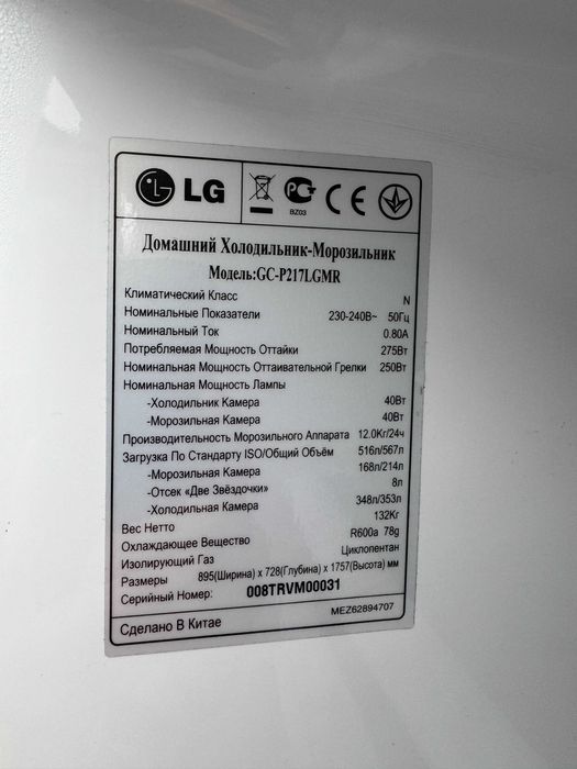 Холодильник LG двухкамерный