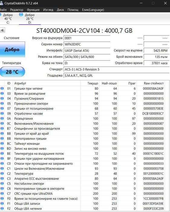 Външен хард диск 4tb Seagate expansion plus