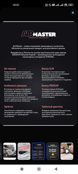 Настольная вытяжка для маникюра