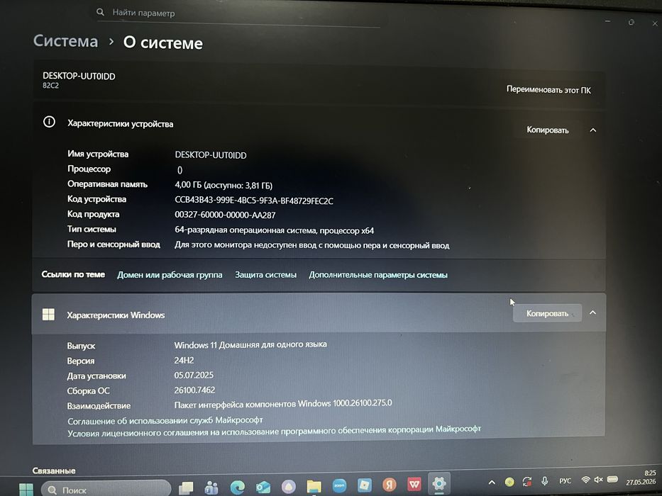 Срочно Продам Ноутбук Lenovo