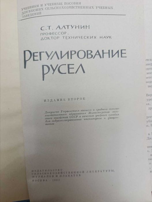 Букинистические советские издания, учебники книги
