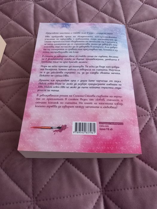 Книги романи романи