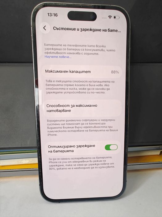 Продава iPhone 14 pro /256 GB