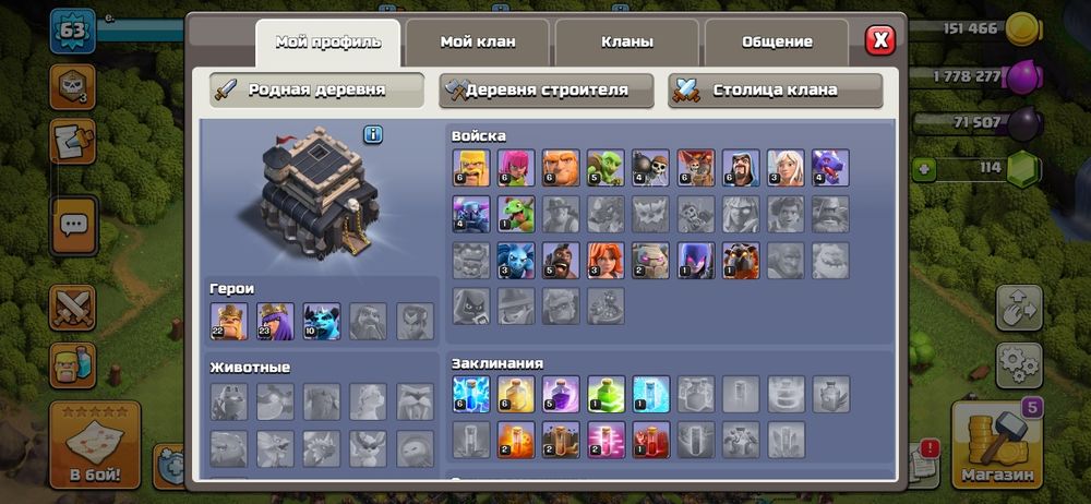 Клаш акк обмен на фф акк